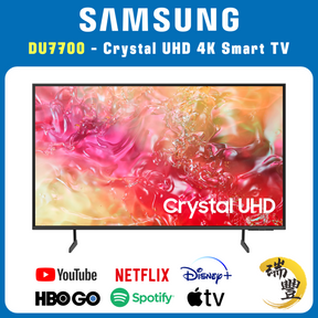 SAMSUNG三星 UHD系列 43吋 Crystal UHD DU7700 4K超高清智能電視[瑞豐1年保養][保證全新機]